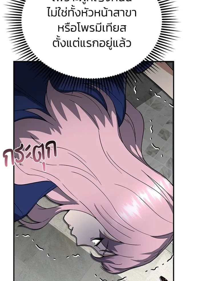 Genius of the Unique Lineage อัจฉริยะนอกคอก ตอนที่ 93 แปลไทย page 55