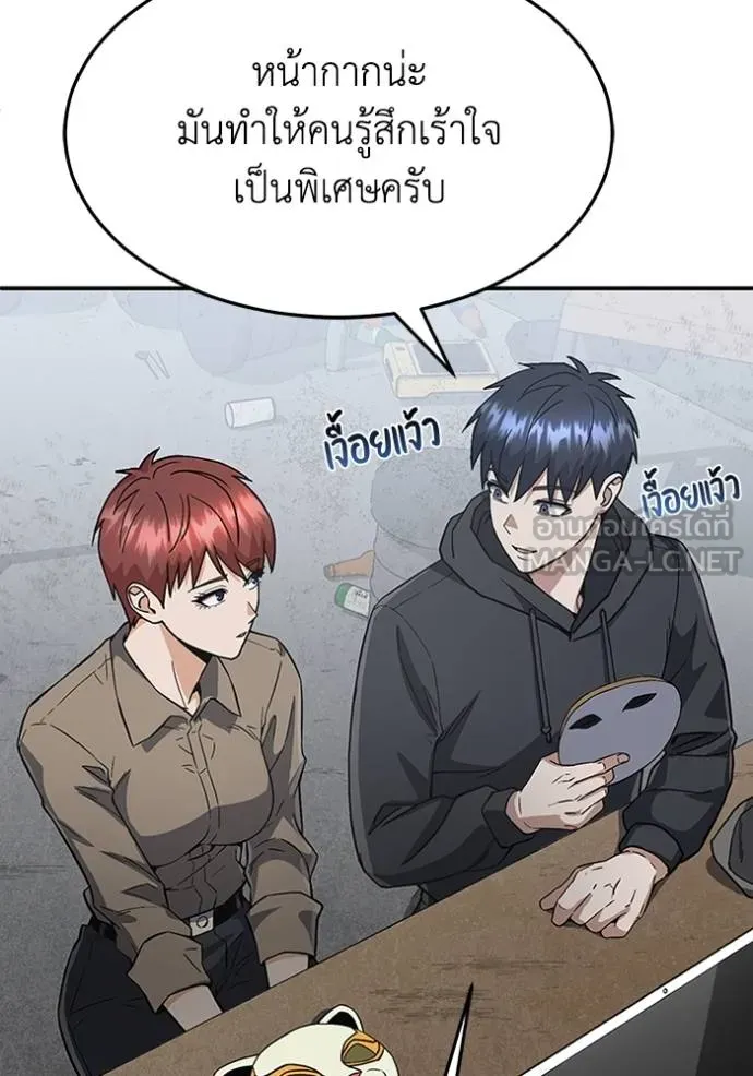 Genius of the Unique Lineage อัจฉริยะนอกคอก ตอนที่ 93 แปลไทย page 5