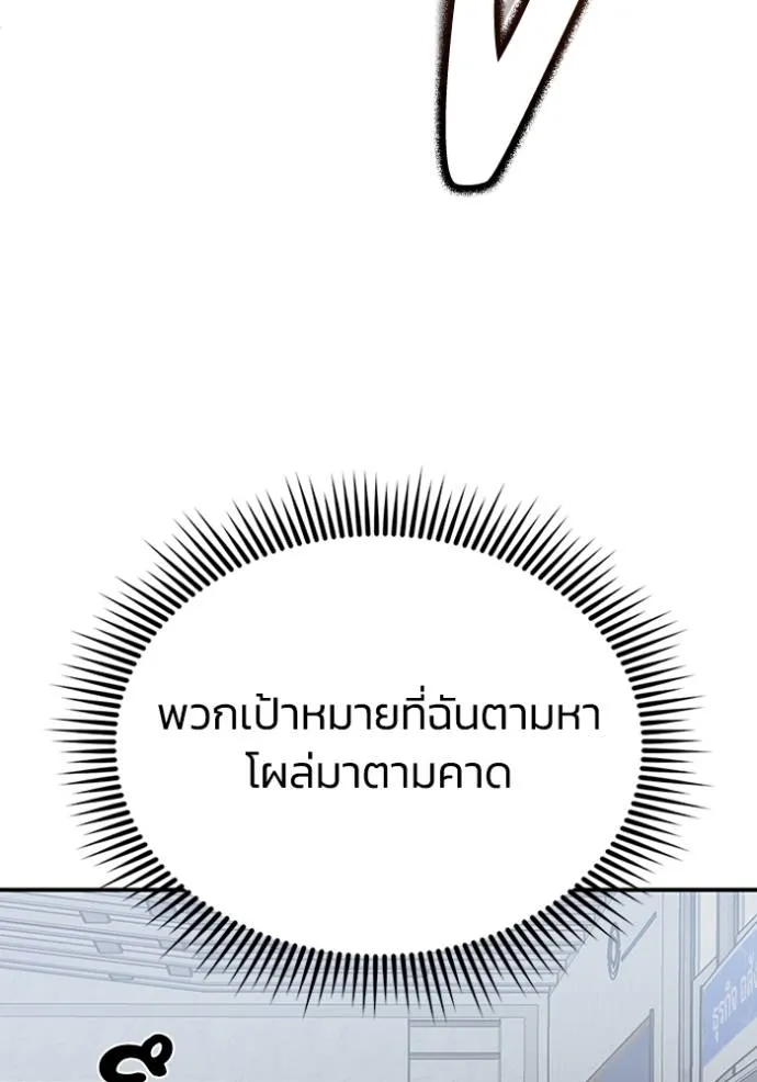 Genius of the Unique Lineage อัจฉริยะนอกคอก ตอนที่ 93 แปลไทย page 61