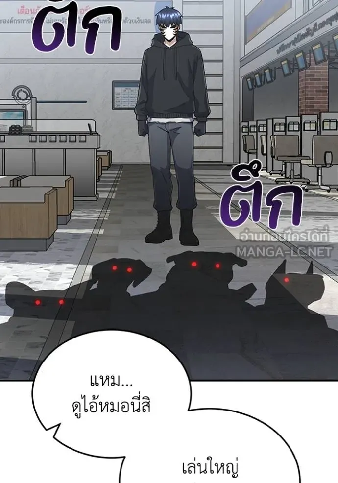 Genius of the Unique Lineage อัจฉริยะนอกคอก ตอนที่ 93 แปลไทย page 62