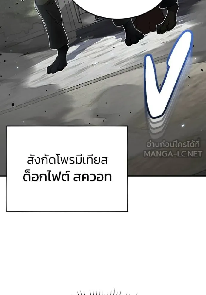 Genius of the Unique Lineage อัจฉริยะนอกคอก ตอนที่ 93 แปลไทย page 65