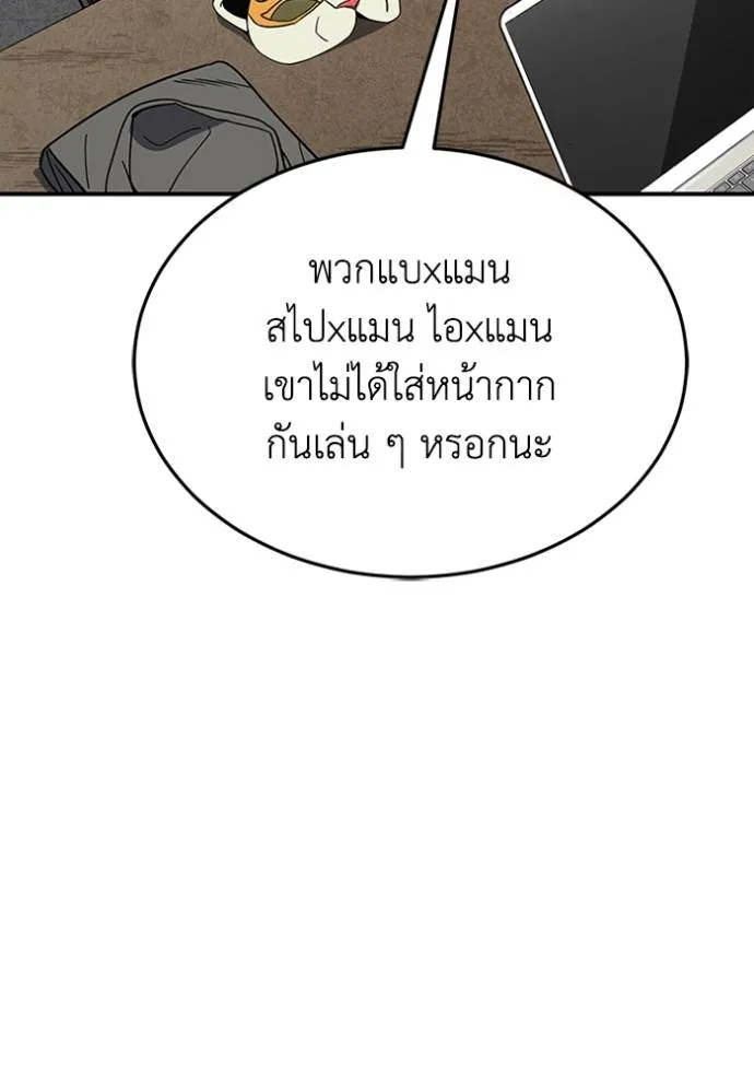Genius of the Unique Lineage อัจฉริยะนอกคอก ตอนที่ 93 แปลไทย page 6