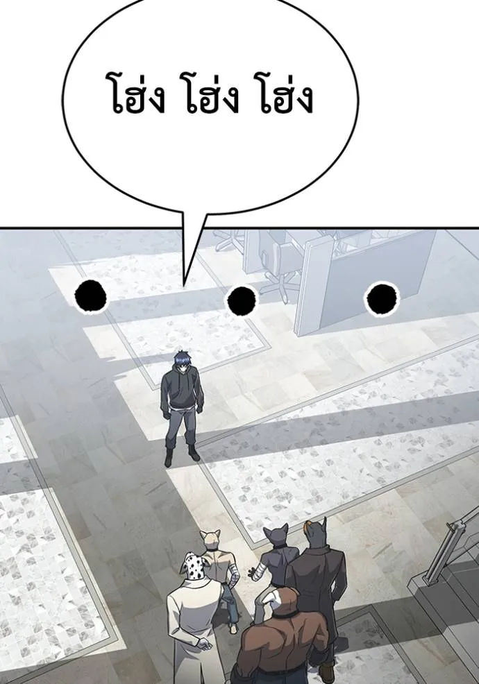 Genius of the Unique Lineage อัจฉริยะนอกคอก ตอนที่ 93 แปลไทย page 70