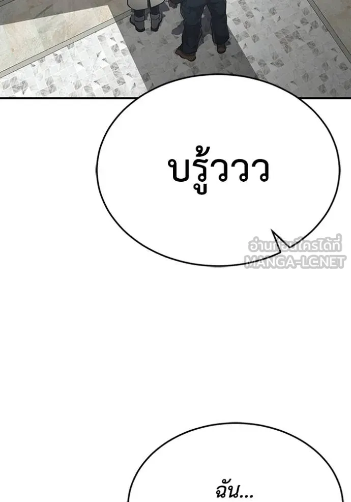 Genius of the Unique Lineage อัจฉริยะนอกคอก ตอนที่ 93 แปลไทย page 71