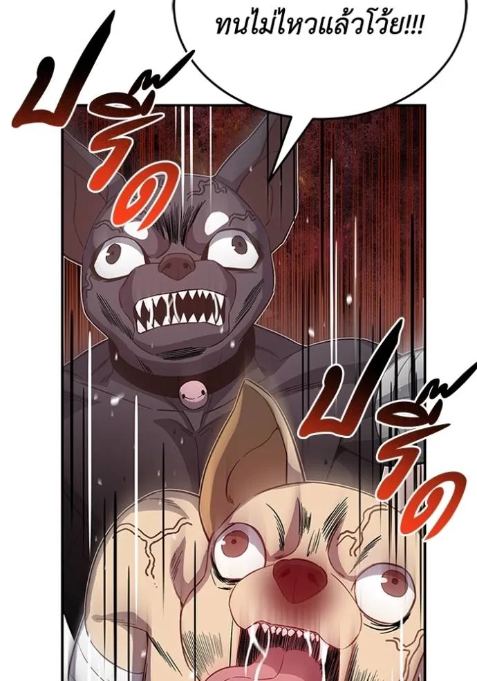Genius of the Unique Lineage อัจฉริยะนอกคอก ตอนที่ 93 แปลไทย page 72