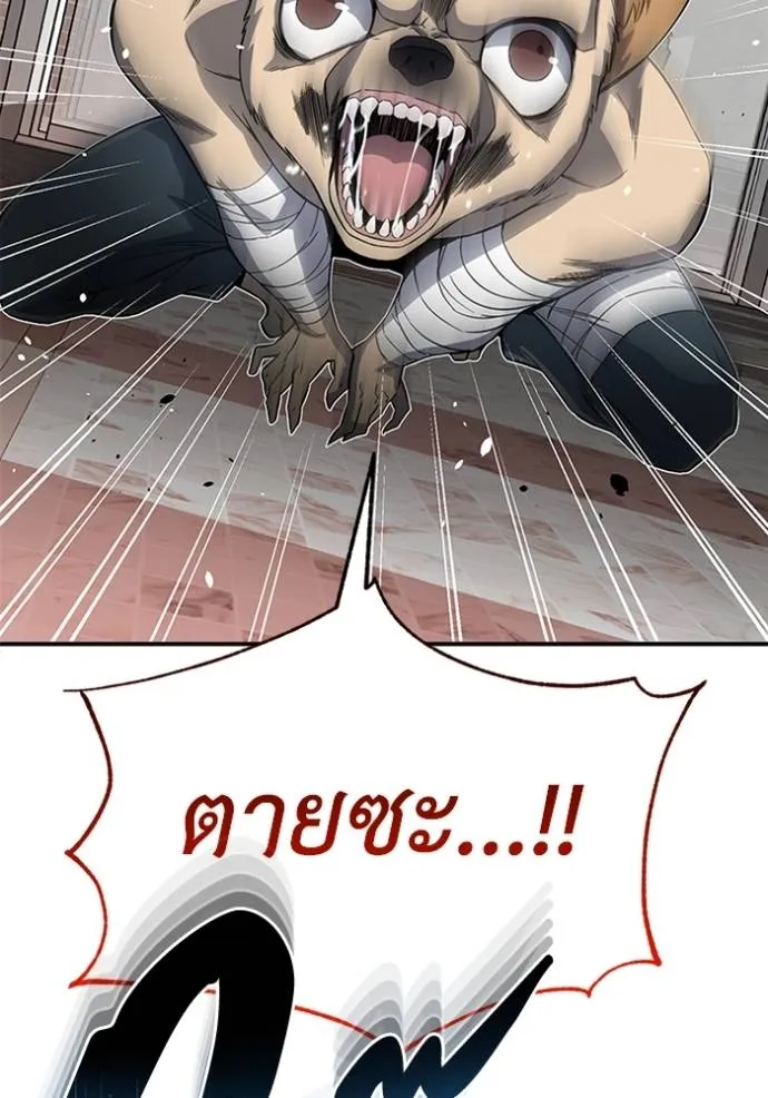 Genius of the Unique Lineage อัจฉริยะนอกคอก ตอนที่ 93 แปลไทย page 76