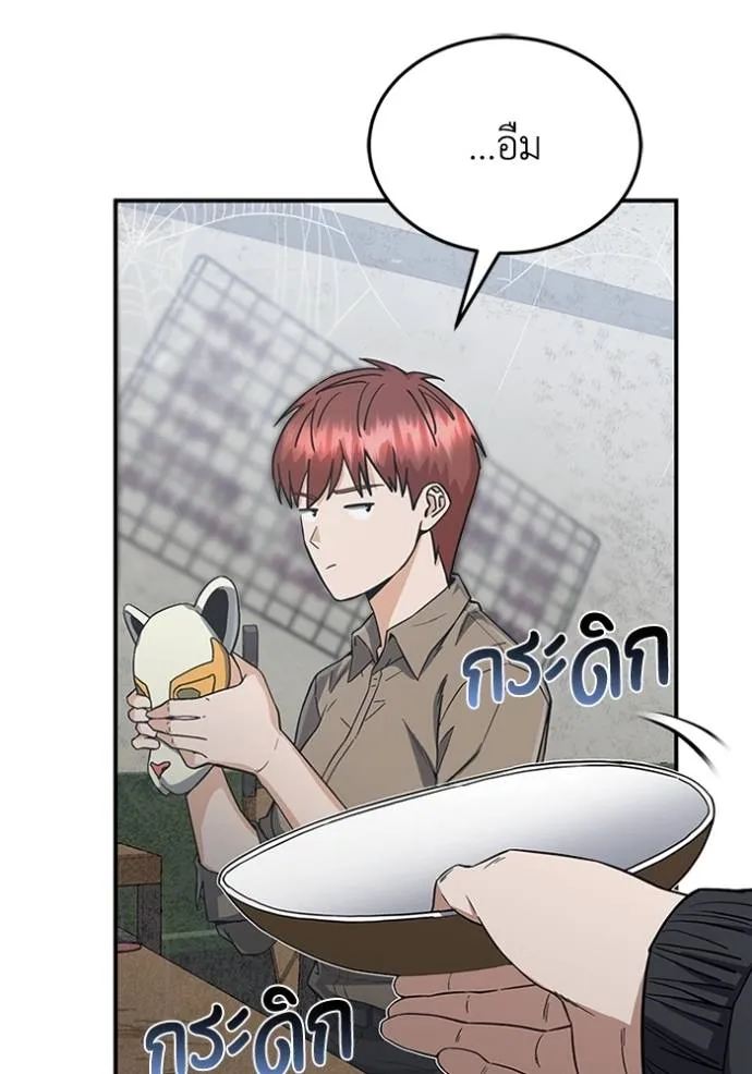 Genius of the Unique Lineage อัจฉริยะนอกคอก ตอนที่ 93 แปลไทย page 7