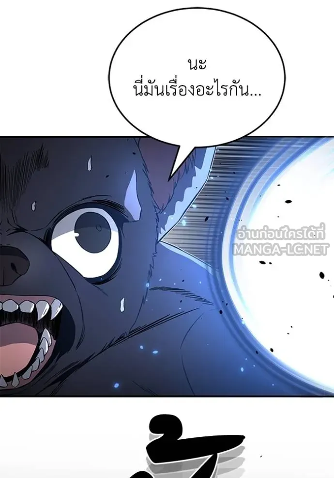 Genius of the Unique Lineage อัจฉริยะนอกคอก ตอนที่ 93 แปลไทย page 80