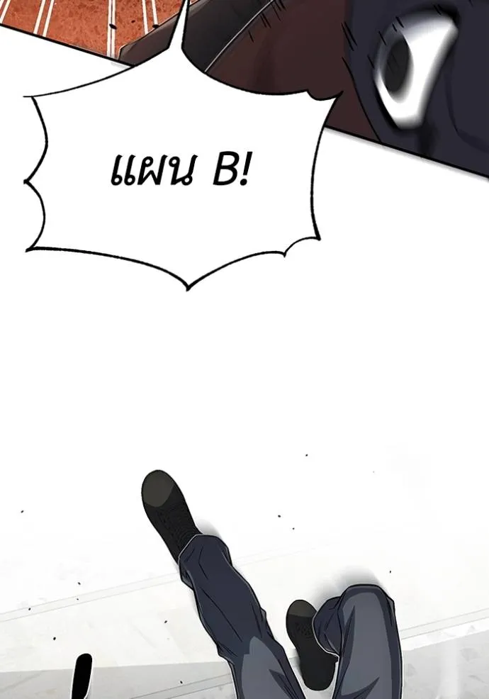 Genius of the Unique Lineage อัจฉริยะนอกคอก ตอนที่ 93 แปลไทย page 84