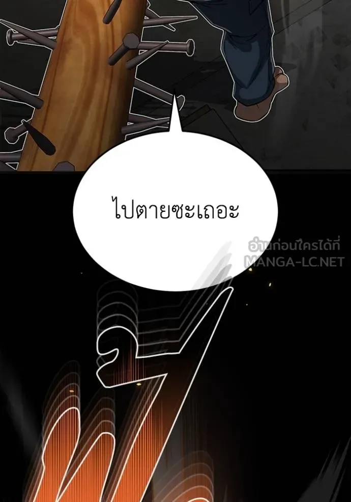 Genius of the Unique Lineage อัจฉริยะนอกคอก ตอนที่ 93 แปลไทย page 92