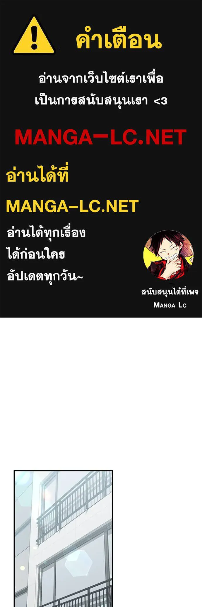 Genius of the Unique Lineage อัจฉริยะนอกคอก ตอนที่ 94 แปลไทย page 0