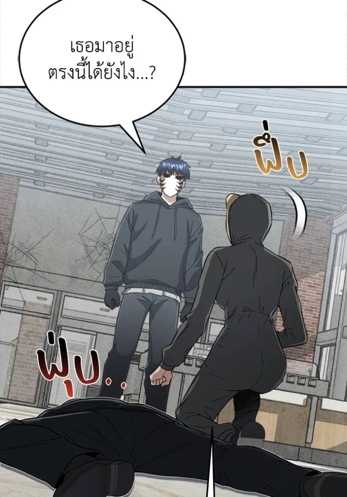 Genius of the Unique Lineage อัจฉริยะนอกคอก ตอนที่ 94 แปลไทย page 99