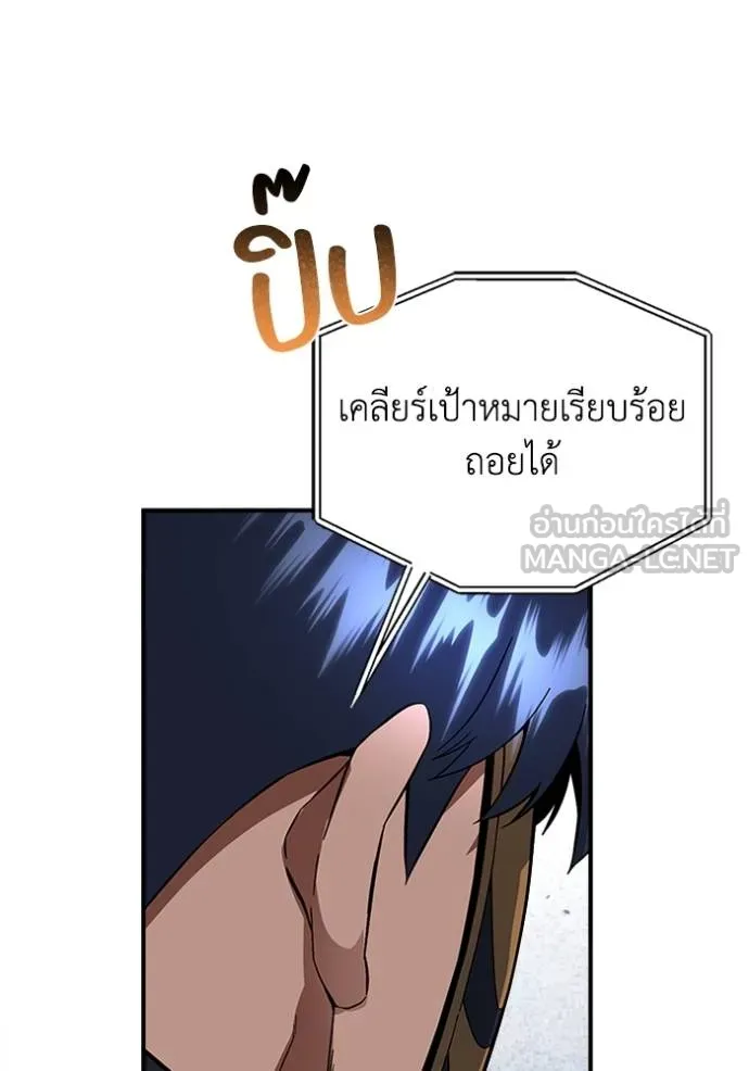 Genius of the Unique Lineage อัจฉริยะนอกคอก ตอนที่ 94 แปลไทย page 101