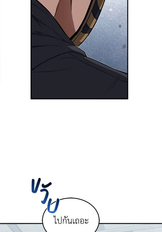 Genius of the Unique Lineage อัจฉริยะนอกคอก ตอนที่ 94 แปลไทย page 102