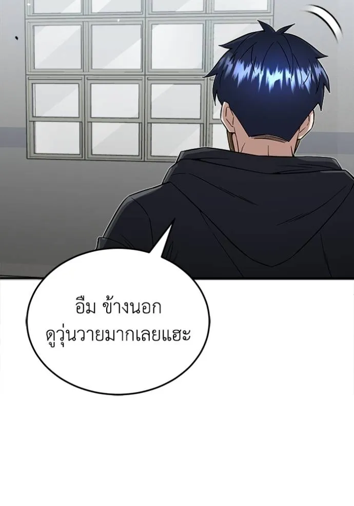 Genius of the Unique Lineage อัจฉริยะนอกคอก ตอนที่ 94 แปลไทย page 106