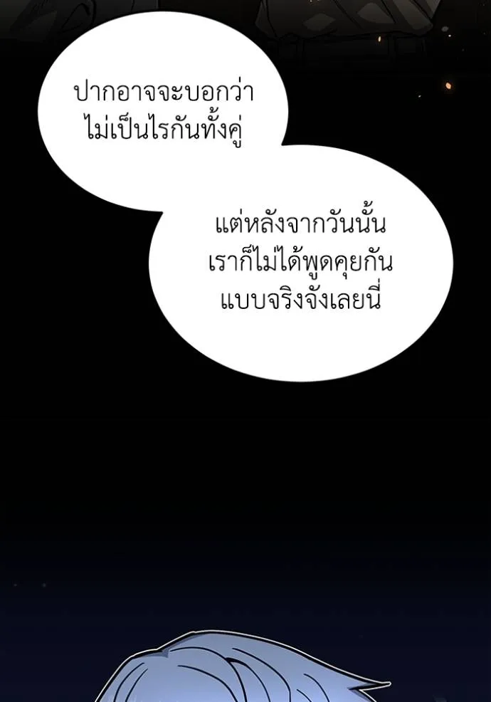 Genius of the Unique Lineage อัจฉริยะนอกคอก ตอนที่ 94 แปลไทย page 10
