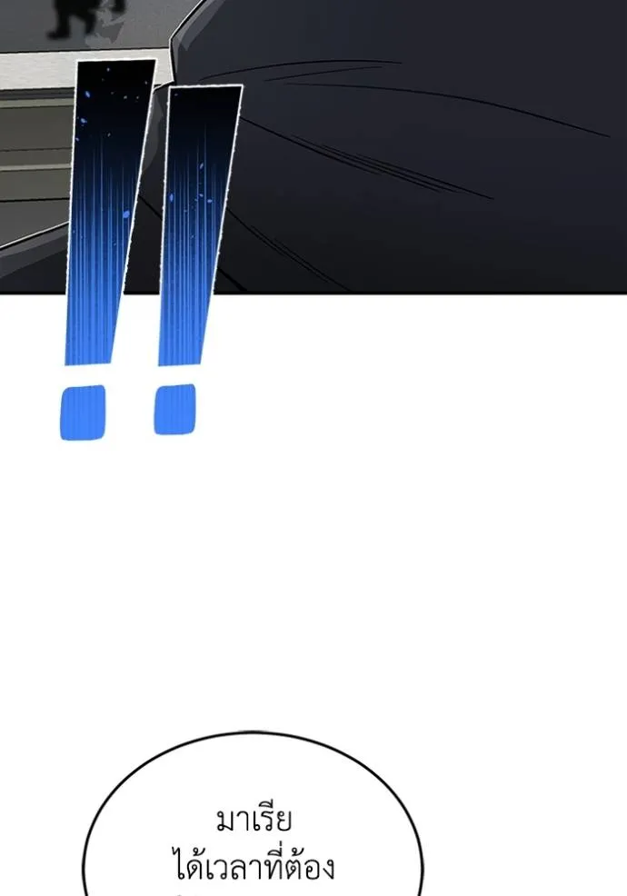 Genius of the Unique Lineage อัจฉริยะนอกคอก ตอนที่ 94 แปลไทย page 109