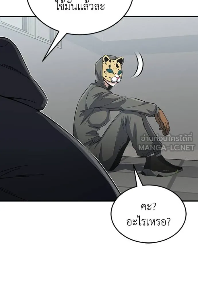 Genius of the Unique Lineage อัจฉริยะนอกคอก ตอนที่ 94 แปลไทย page 110
