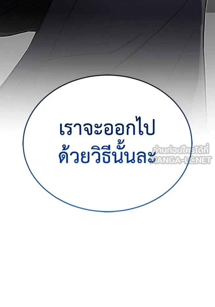 Genius of the Unique Lineage อัจฉริยะนอกคอก ตอนที่ 94 แปลไทย page 113