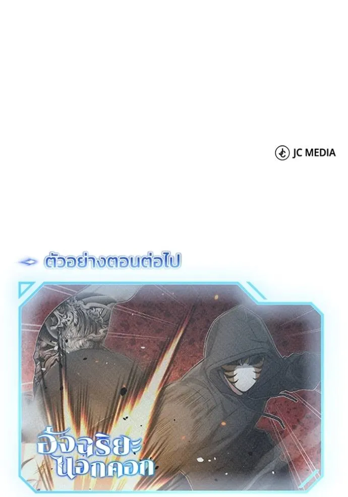 Genius of the Unique Lineage อัจฉริยะนอกคอก ตอนที่ 94 แปลไทย page 114