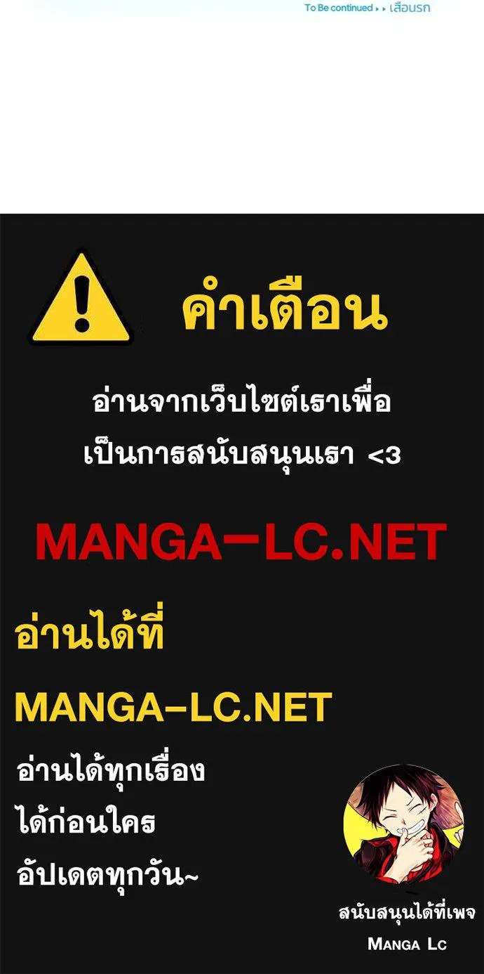 Genius of the Unique Lineage อัจฉริยะนอกคอก ตอนที่ 94 แปลไทย page 115