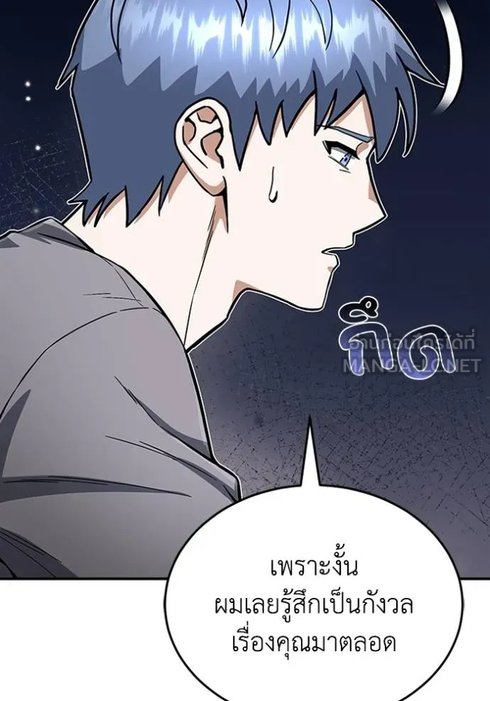 Genius of the Unique Lineage อัจฉริยะนอกคอก ตอนที่ 94 แปลไทย page 11