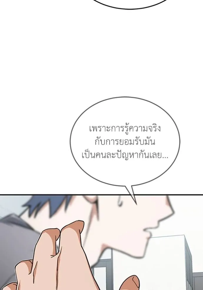 Genius of the Unique Lineage อัจฉริยะนอกคอก ตอนที่ 94 แปลไทย page 12