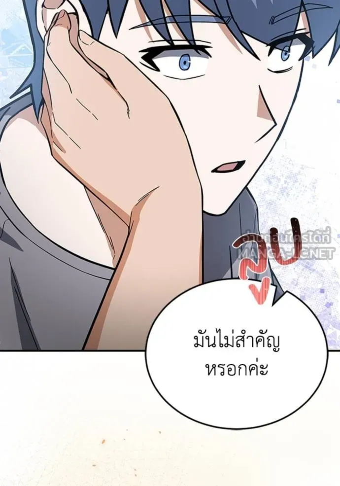 Genius of the Unique Lineage อัจฉริยะนอกคอก ตอนที่ 94 แปลไทย page 14