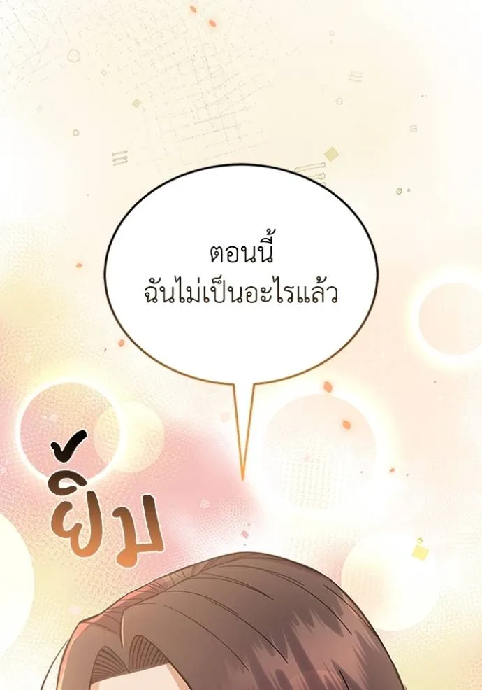 Genius of the Unique Lineage อัจฉริยะนอกคอก ตอนที่ 94 แปลไทย page 15