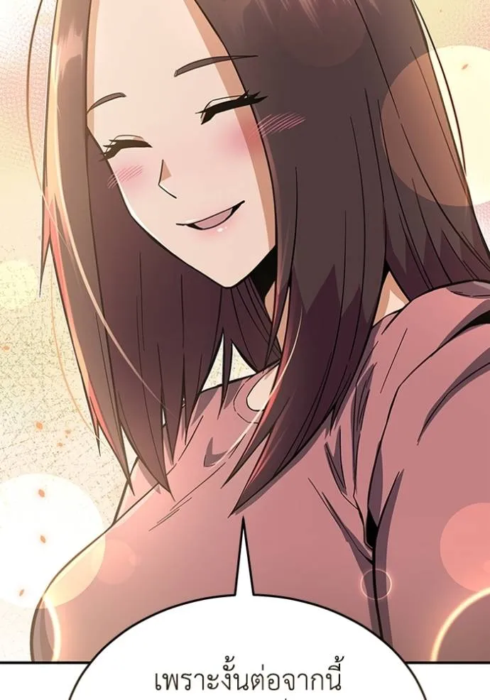 Genius of the Unique Lineage อัจฉริยะนอกคอก ตอนที่ 94 แปลไทย page 16
