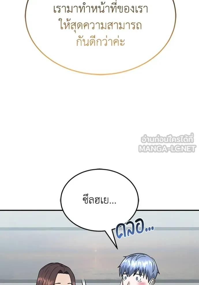 Genius of the Unique Lineage อัจฉริยะนอกคอก ตอนที่ 94 แปลไทย page 17