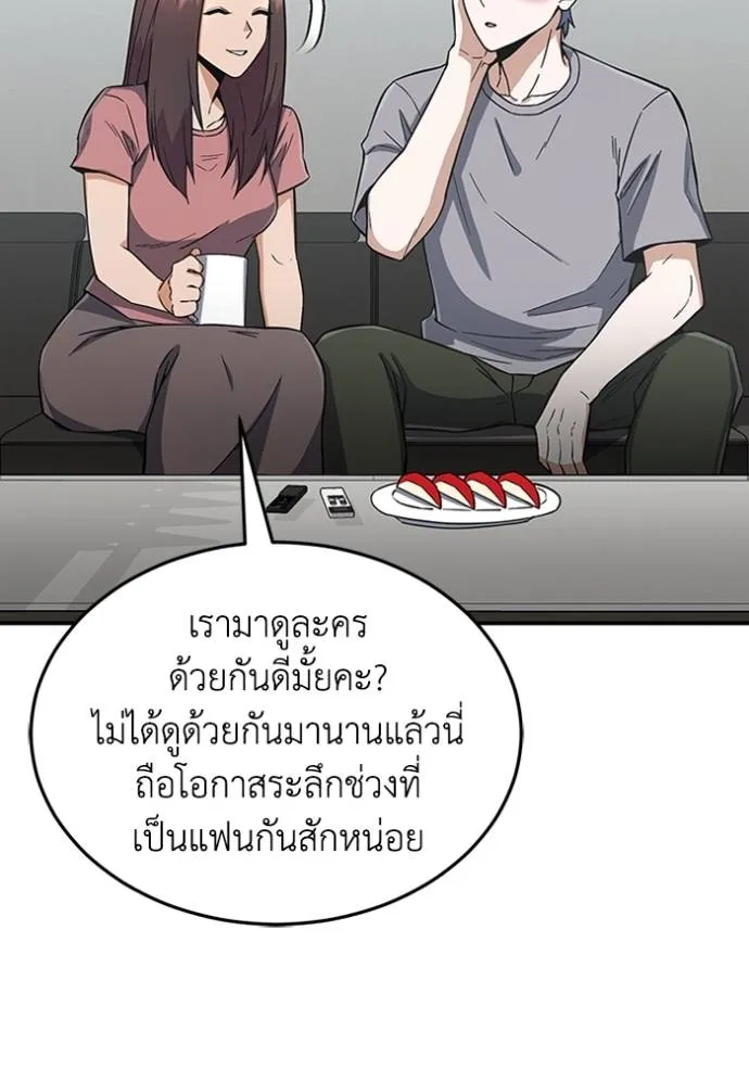 Genius of the Unique Lineage อัจฉริยะนอกคอก ตอนที่ 94 แปลไทย page 18
