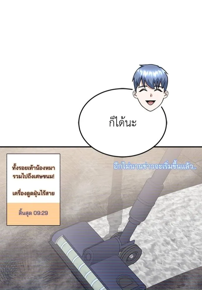 Genius of the Unique Lineage อัจฉริยะนอกคอก ตอนที่ 94 แปลไทย page 19
