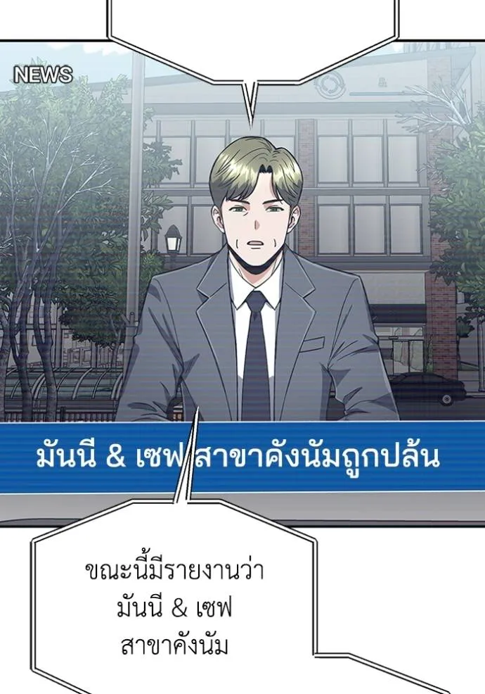 Genius of the Unique Lineage อัจฉริยะนอกคอก ตอนที่ 94 แปลไทย page 21