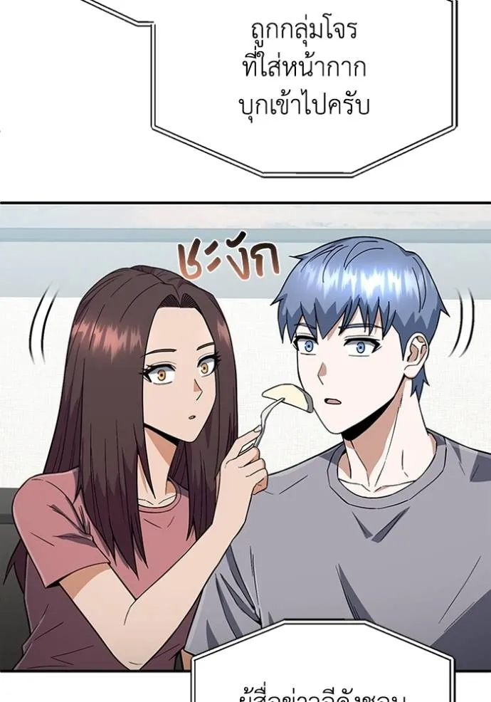 Genius of the Unique Lineage อัจฉริยะนอกคอก ตอนที่ 94 แปลไทย page 22