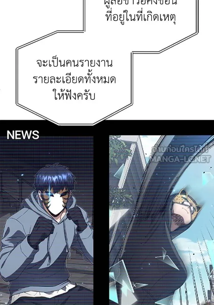 Genius of the Unique Lineage อัจฉริยะนอกคอก ตอนที่ 94 แปลไทย page 23