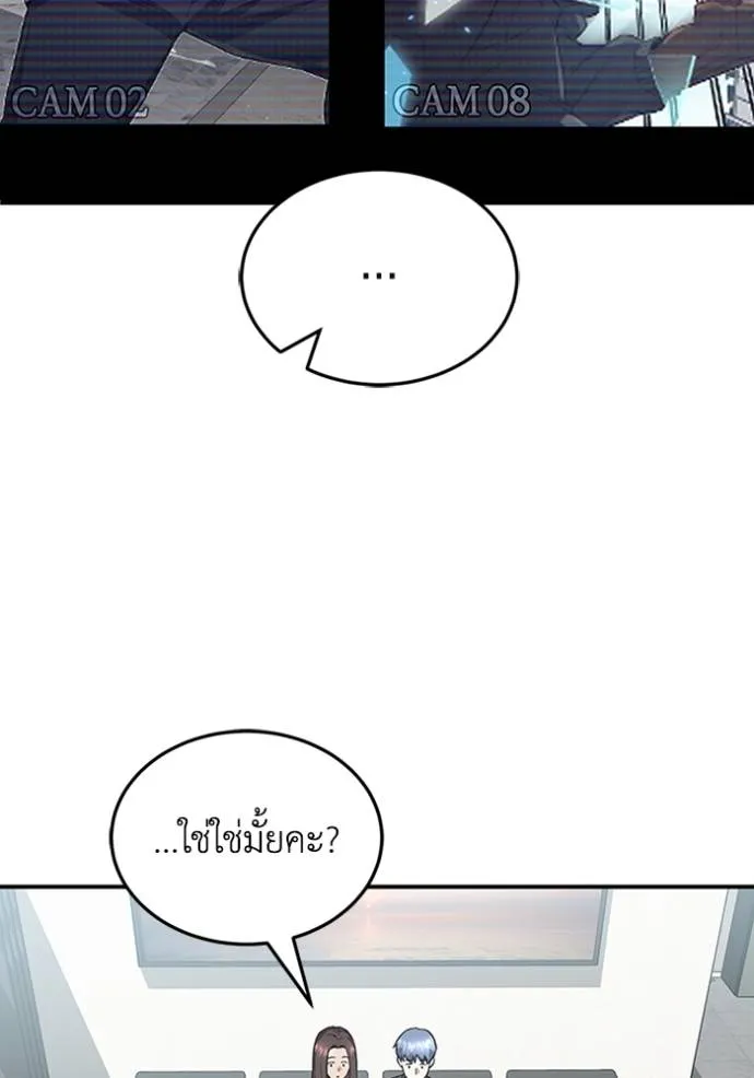 Genius of the Unique Lineage อัจฉริยะนอกคอก ตอนที่ 94 แปลไทย page 24