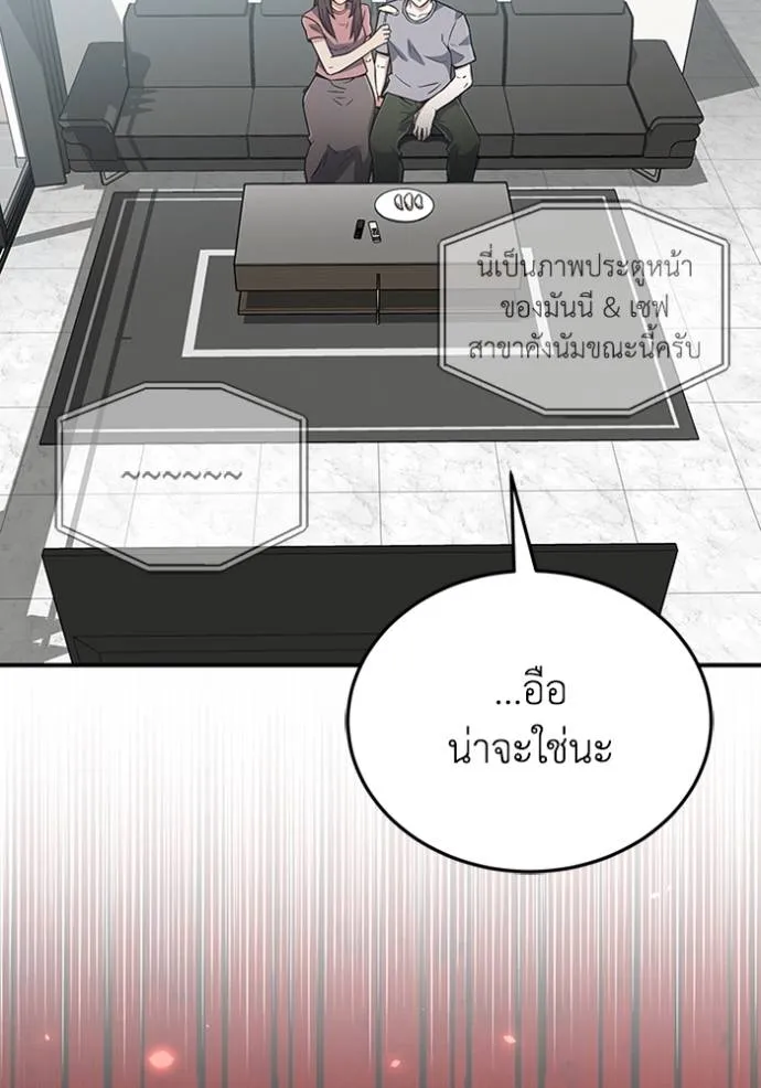 Genius of the Unique Lineage อัจฉริยะนอกคอก ตอนที่ 94 แปลไทย page 25