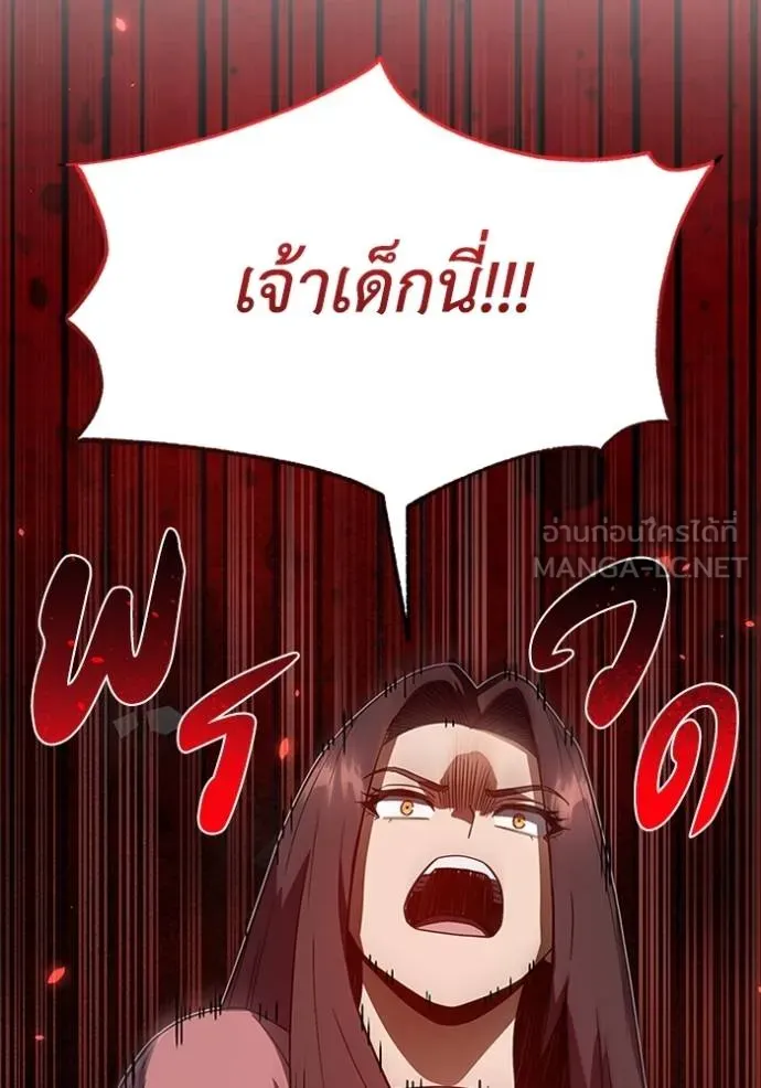 Genius of the Unique Lineage อัจฉริยะนอกคอก ตอนที่ 94 แปลไทย page 26