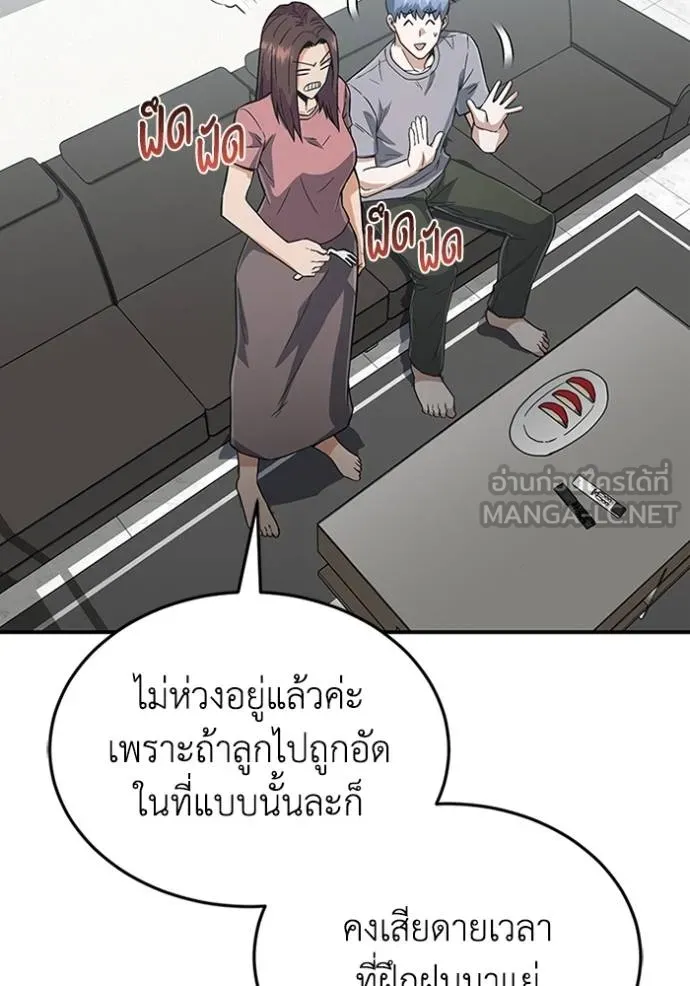 Genius of the Unique Lineage อัจฉริยะนอกคอก ตอนที่ 94 แปลไทย page 29