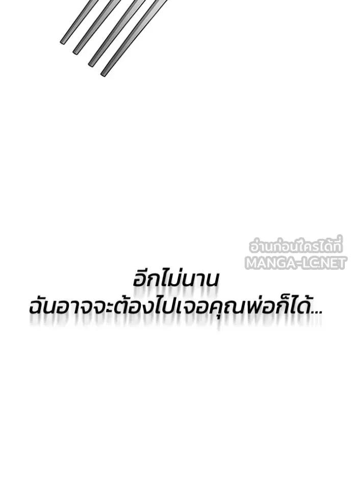Genius of the Unique Lineage อัจฉริยะนอกคอก ตอนที่ 94 แปลไทย page 32