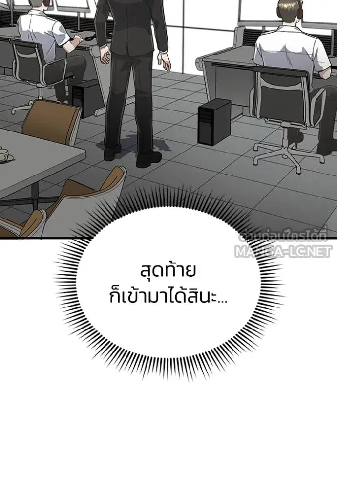 Genius of the Unique Lineage อัจฉริยะนอกคอก ตอนที่ 94 แปลไทย page 35