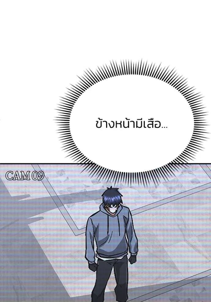 Genius of the Unique Lineage อัจฉริยะนอกคอก ตอนที่ 94 แปลไทย page 36