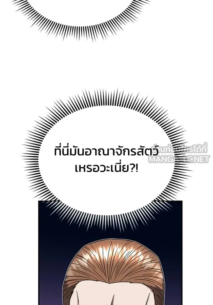 Genius of the Unique Lineage อัจฉริยะนอกคอก ตอนที่ 94 แปลไทย page 38