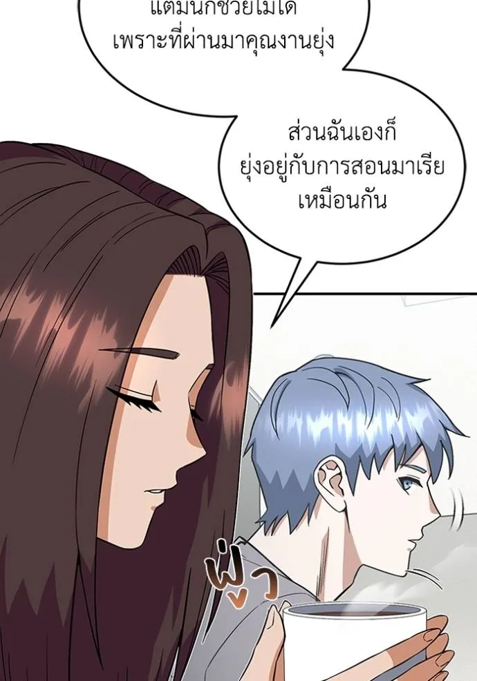 Genius of the Unique Lineage อัจฉริยะนอกคอก ตอนที่ 94 แปลไทย page 3