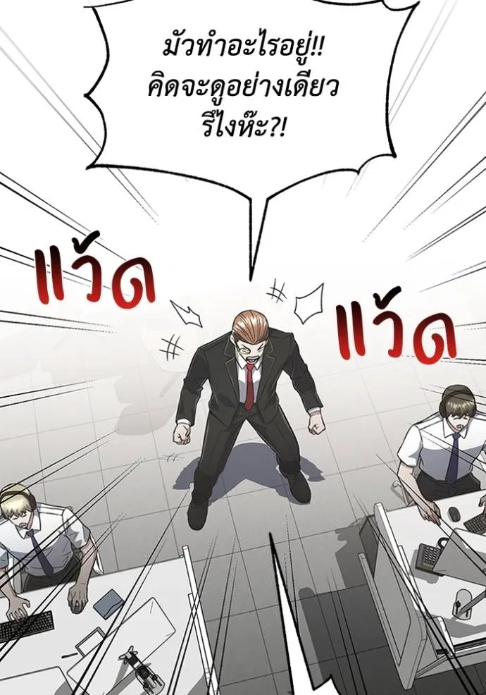 Genius of the Unique Lineage อัจฉริยะนอกคอก ตอนที่ 94 แปลไทย page 40