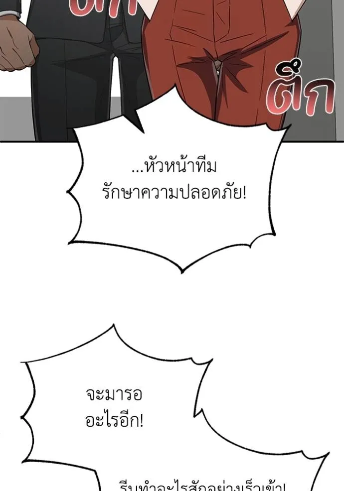Genius of the Unique Lineage อัจฉริยะนอกคอก ตอนที่ 94 แปลไทย page 43