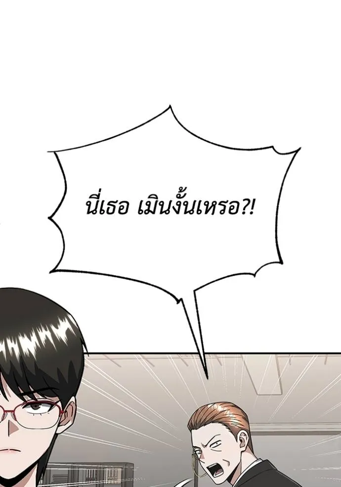 Genius of the Unique Lineage อัจฉริยะนอกคอก ตอนที่ 94 แปลไทย page 45