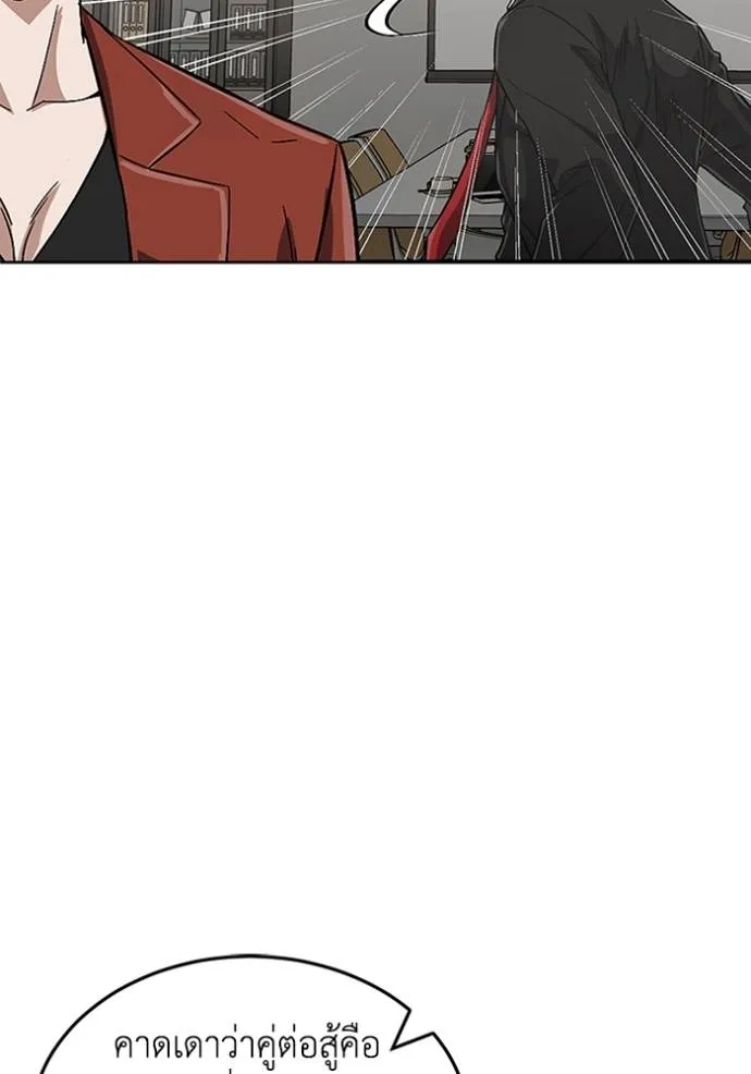 Genius of the Unique Lineage อัจฉริยะนอกคอก ตอนที่ 94 แปลไทย page 46