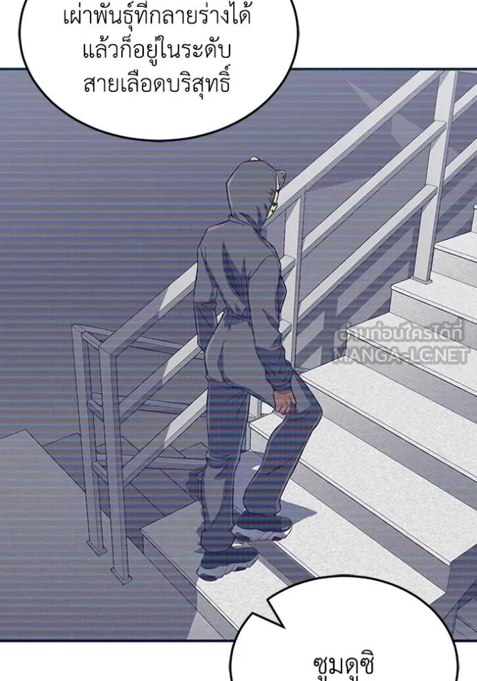 Genius of the Unique Lineage อัจฉริยะนอกคอก ตอนที่ 94 แปลไทย page 47